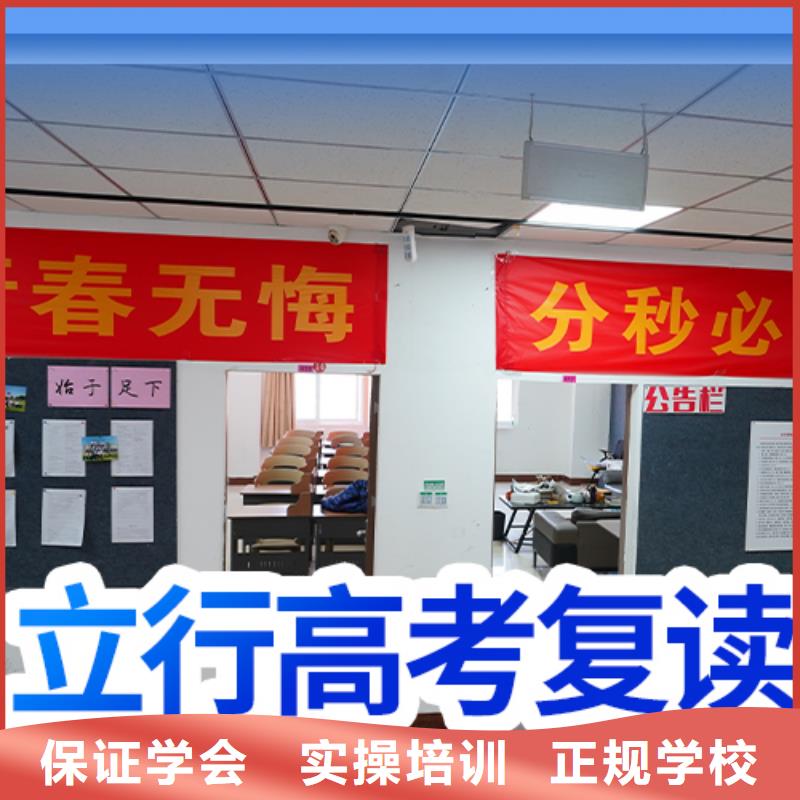 高考复读培训班【高三复读】全程实操