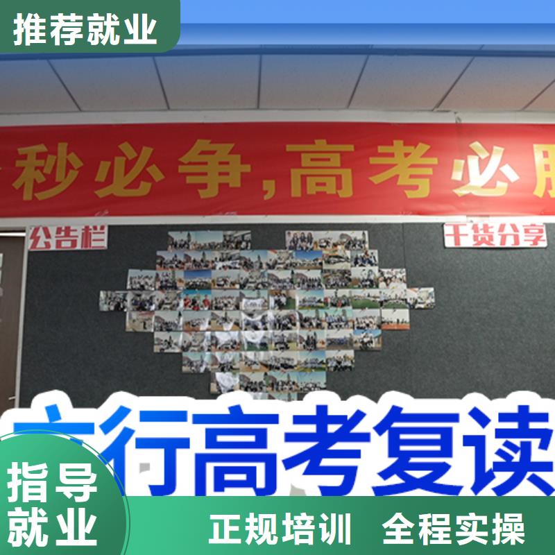 高考复读培训班【高考小班教学】学真技术