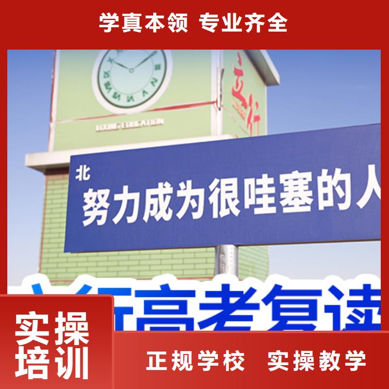 高考复读培训班【高考冲刺补习】就业快