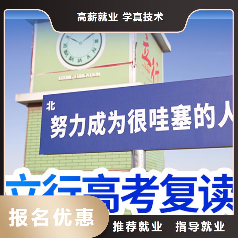 高考复读培训班-艺考生一对一补习课程多样