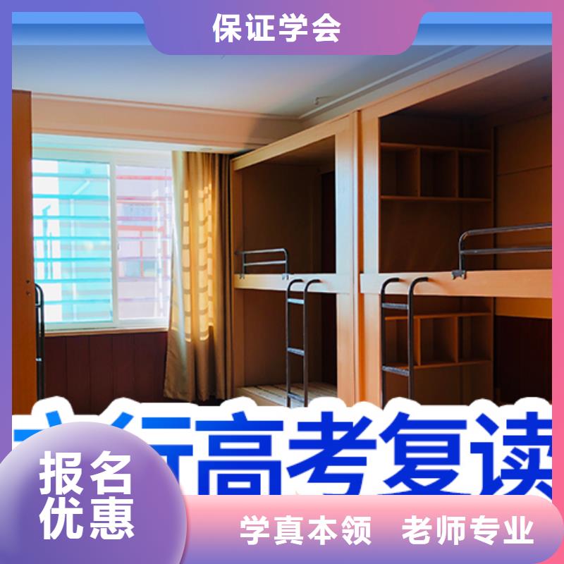 高考复读培训班【高考冲刺补习】就业快