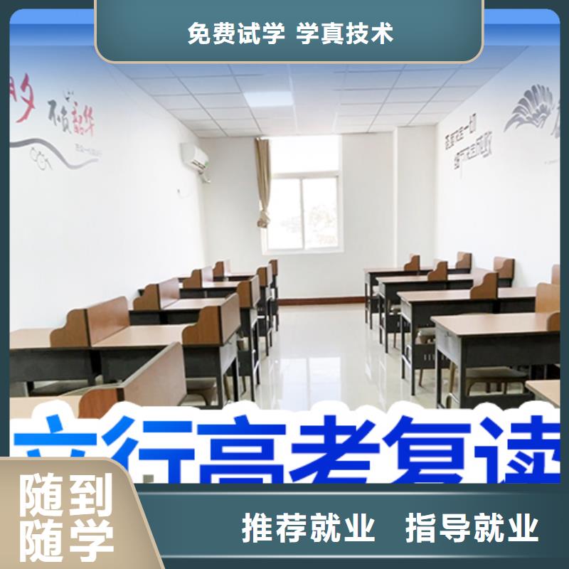 高考复读培训班【高三复读】全程实操