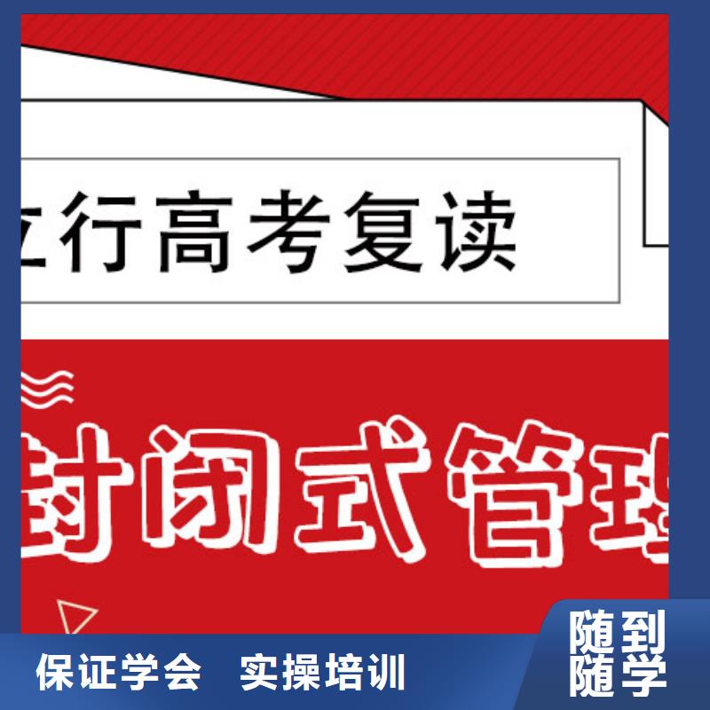 高考复读培训班有哪些