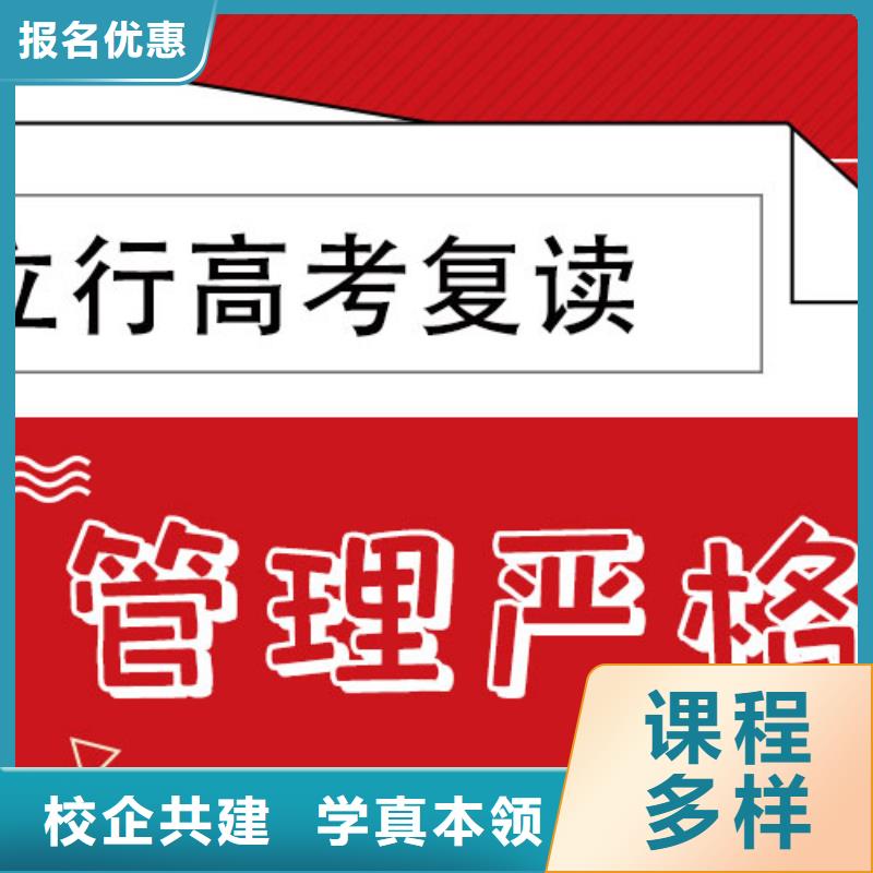 高考复读培训班高考冲刺辅导机构随到随学