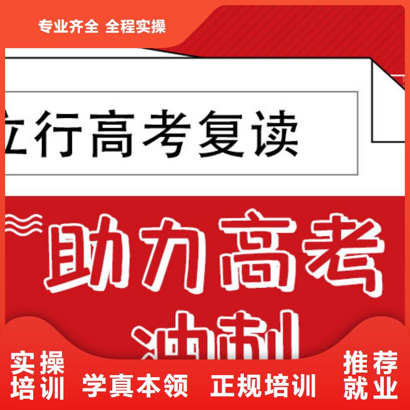 高考复读培训班艺考就业不担心