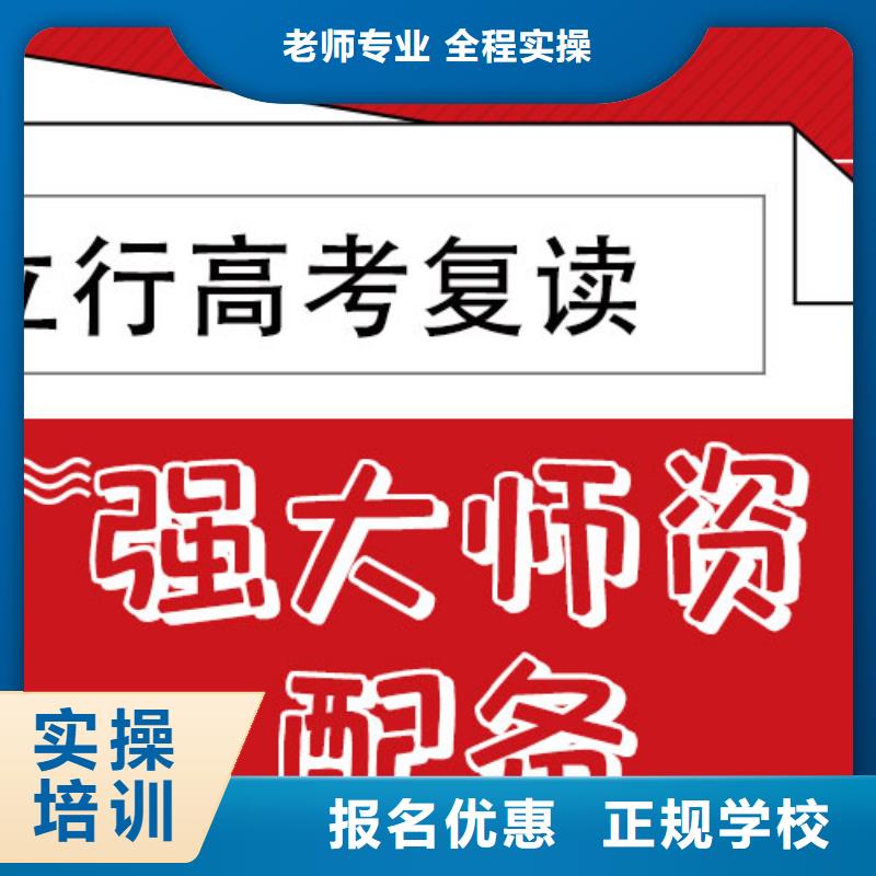 高考复读培训班高考补习学校专业齐全