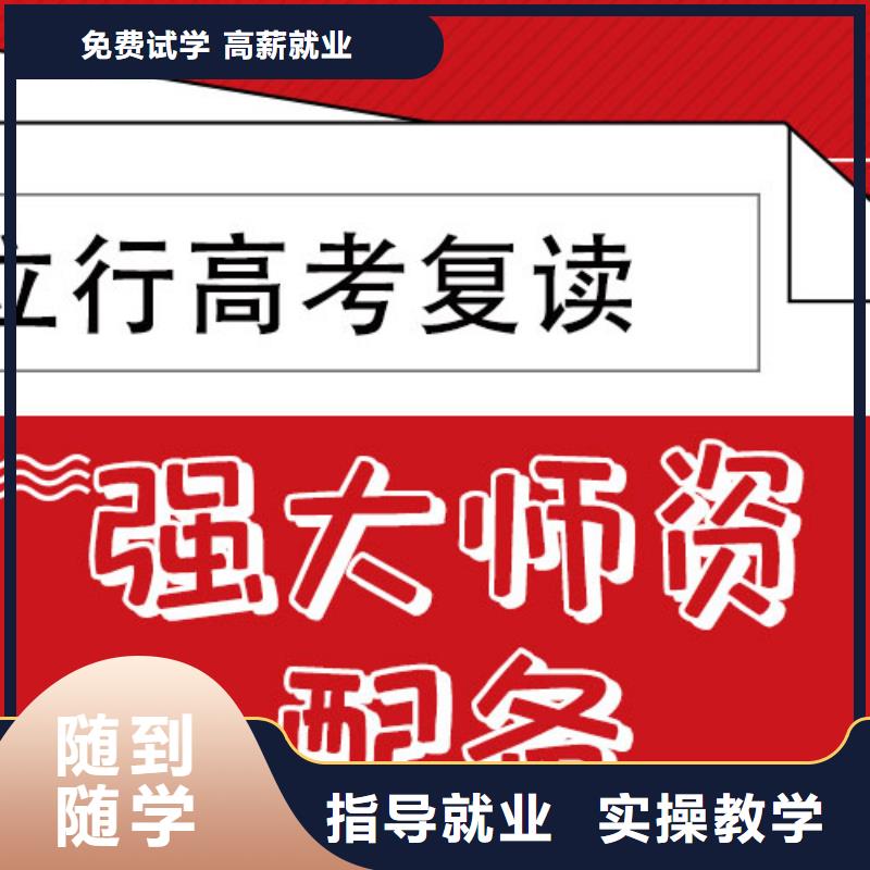 【高考复读培训班】-【艺考培训机构】免费试学