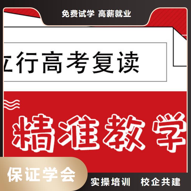 高考复读培训班高考补习学校专业齐全