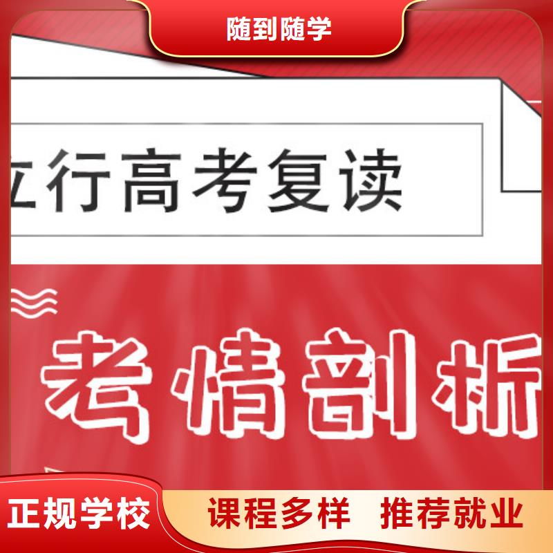 高考复读培训班【高三复读】全程实操
