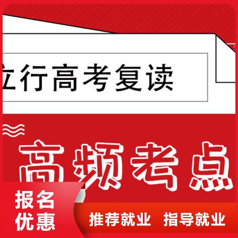 高考复读培训学校一年学费多少