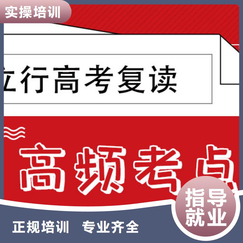 高考复读培训班【艺考培训学校】实操培训