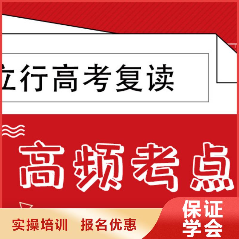 高考复读培训班高三复读班师资力量强