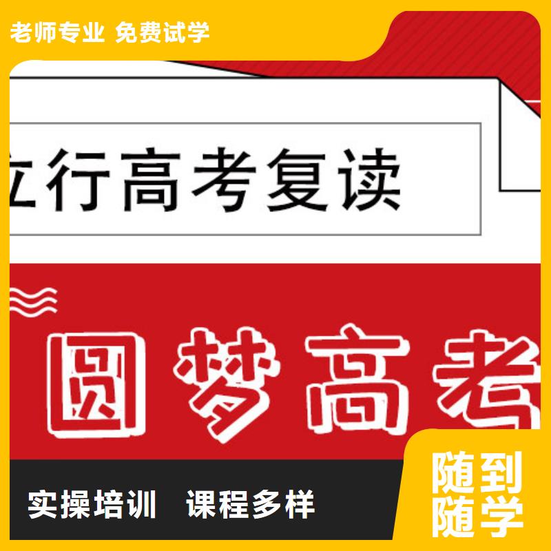 【高考复读培训班】艺考辅导机构就业不担心