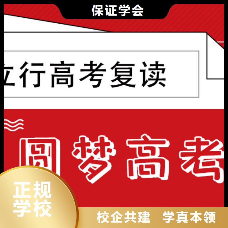 高考复读培训班_高考复读周六班就业前景好
