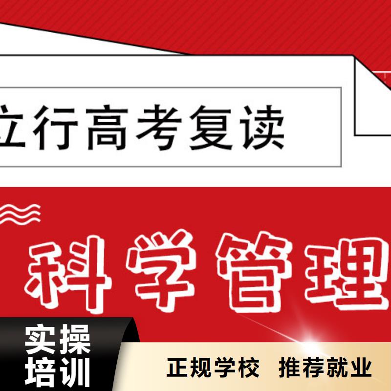 高考复读培训班_高考复读周六班就业前景好