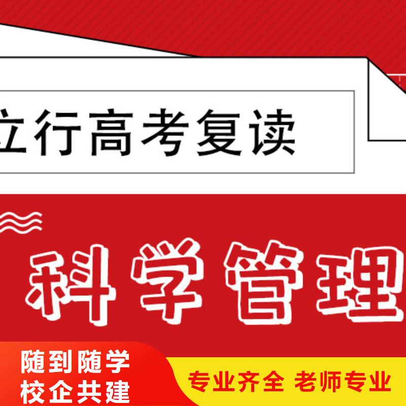 【高考复读培训班艺考文化课百日冲刺班就业前景好】