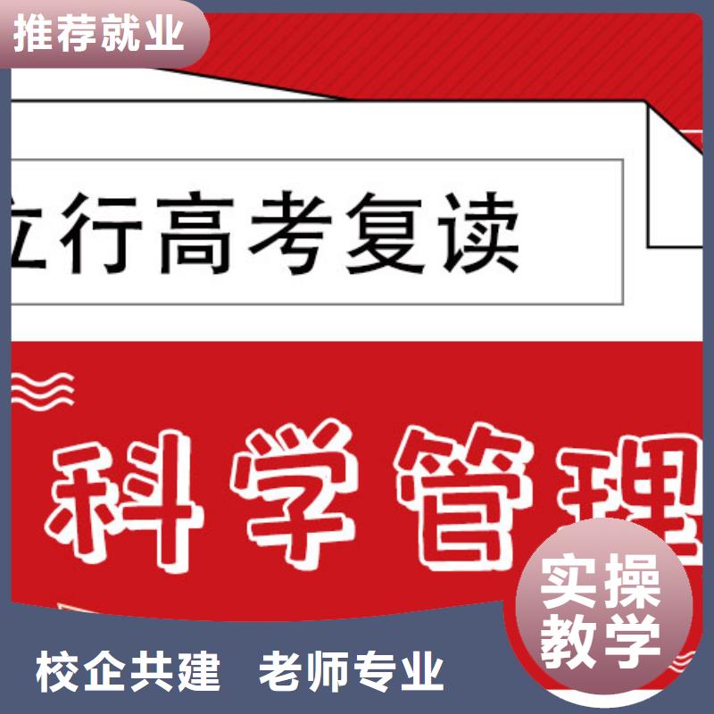 高考复读培训班学历指导就业