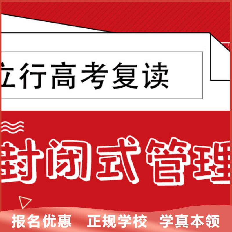 高考复读培训班高三复读班师资力量强