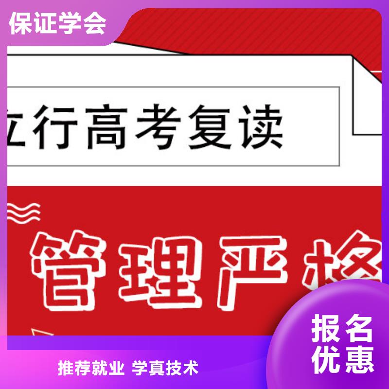 高考复读辅导学校一年多少钱