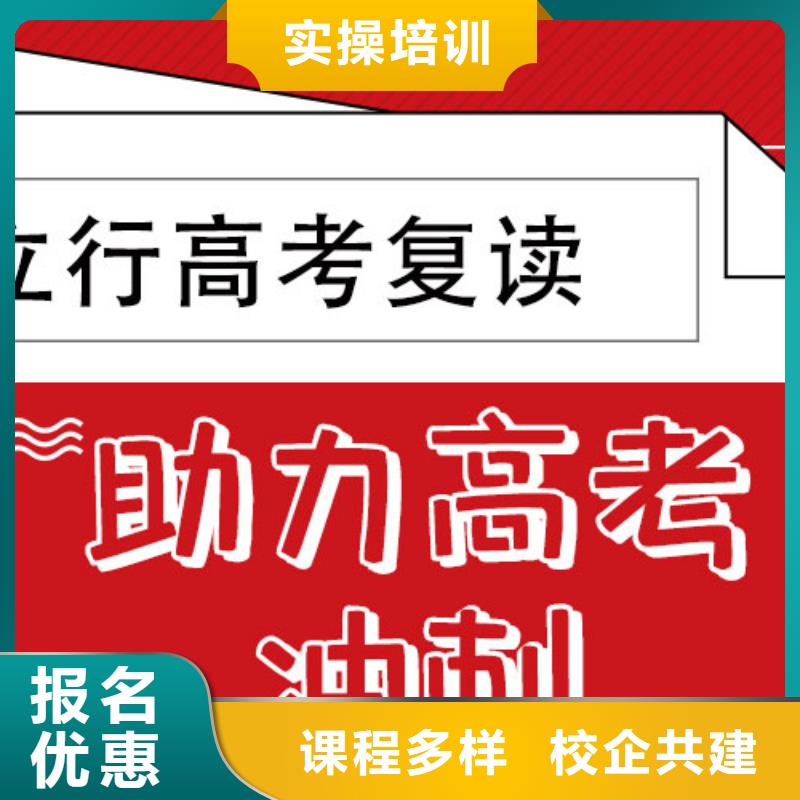 高考复读培训班【艺考培训学校】实操培训