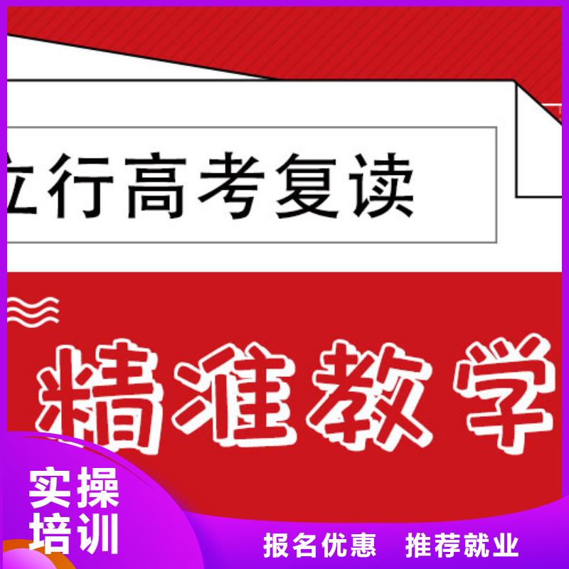 高考复读辅导机构哪个好