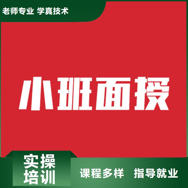 艺考文化课培训【高考小班教学】保证学会