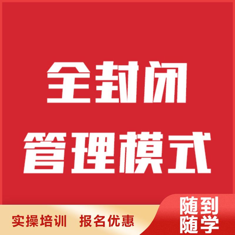 艺考文化课培训,【复读学校】指导就业