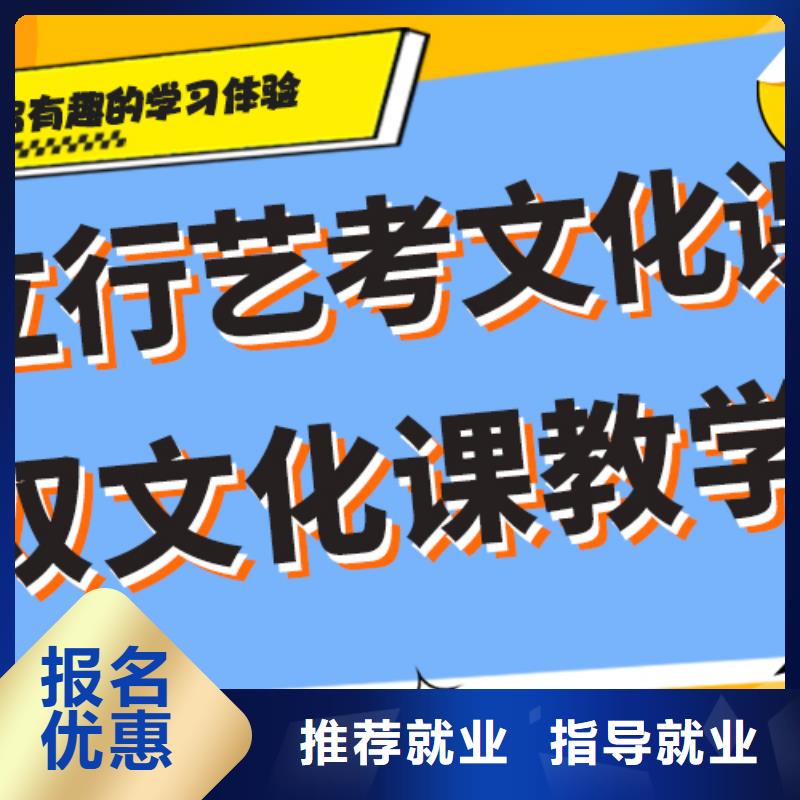 【艺考生文化课】-高考全日制全程实操