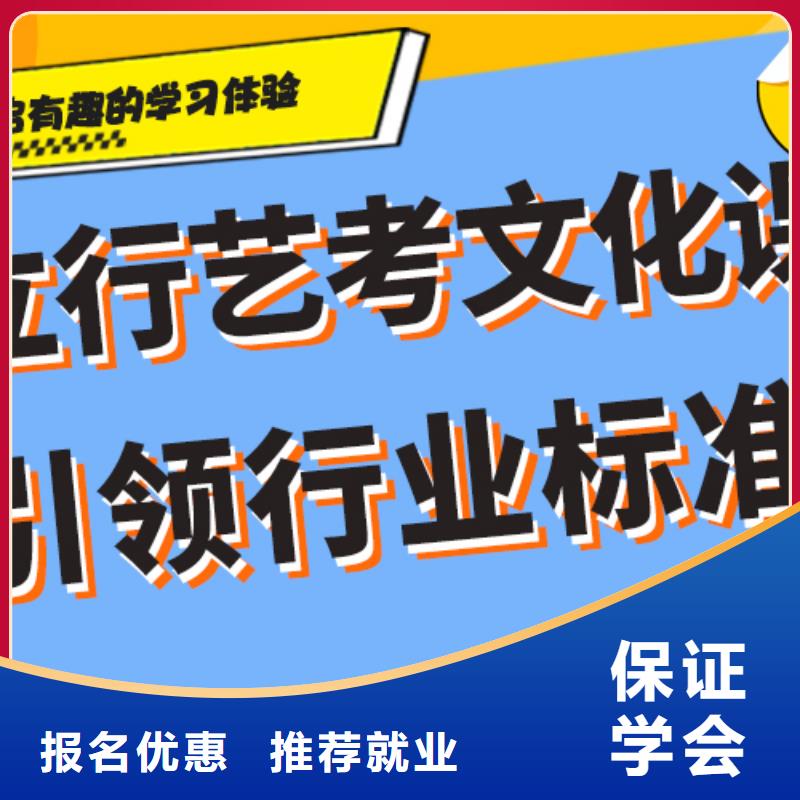 艺考文化课补习机构哪家信誉好？