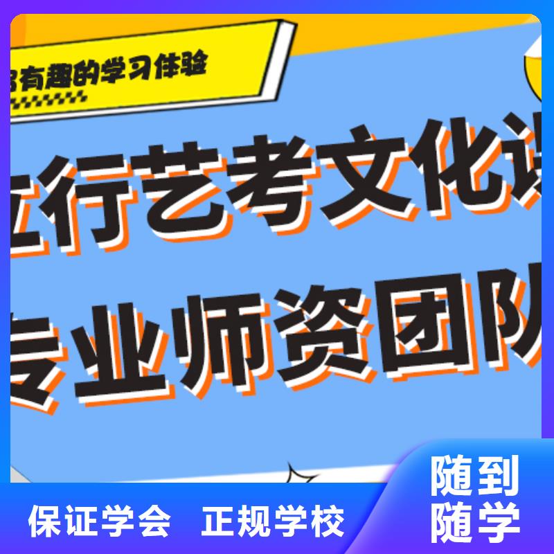 艺考生文化课培训学校能不能报名这家学校呢