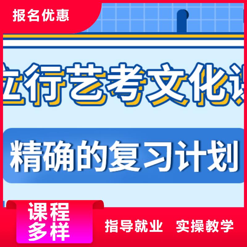 【艺考生文化课【高三复读】报名优惠】
