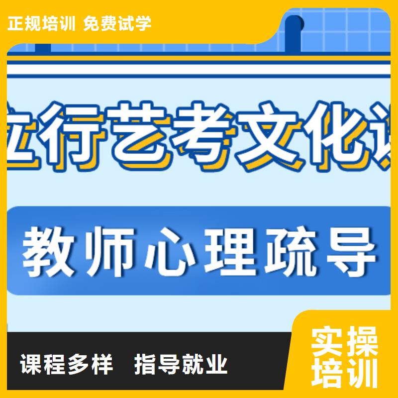 艺术生文化课补习班这家好不好？