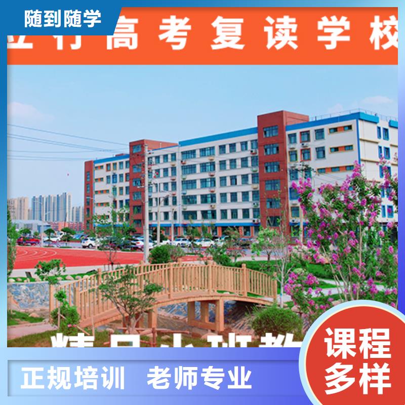 高考复读机构艺考文化课冲刺班师资力量强