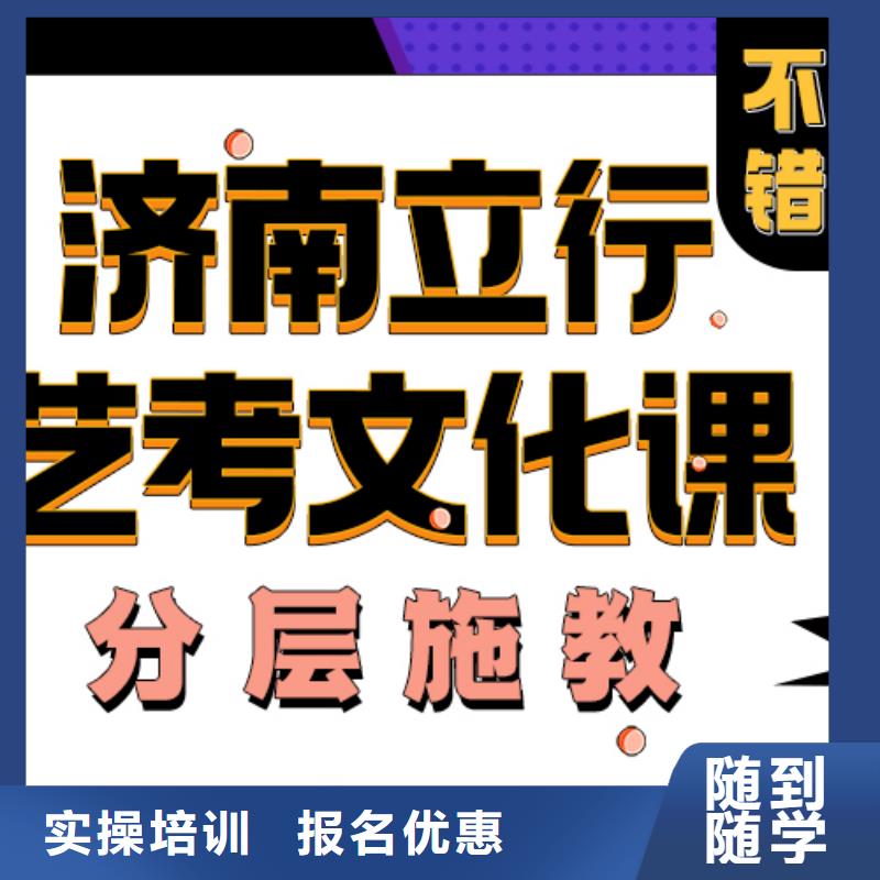 艺考文化课培训班高中寒暑假补习保证学会