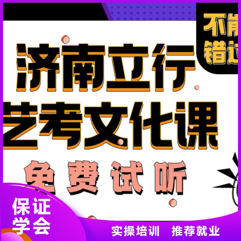 艺考文化课培训班艺考保证学会