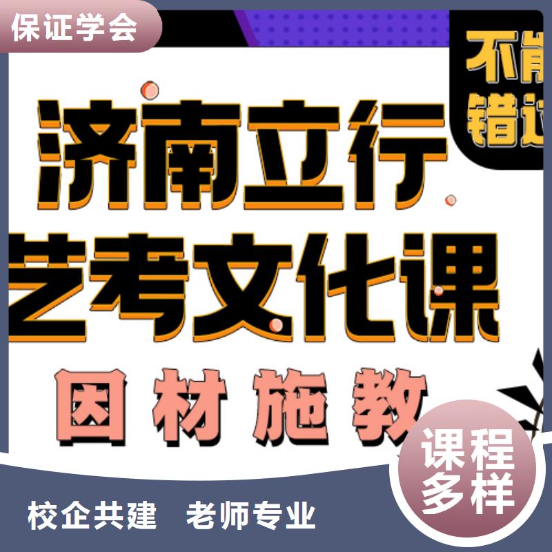 艺考生文化课辅导集训收费明细
