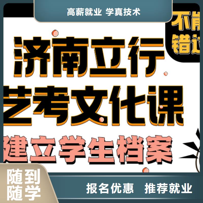 艺考文化课培训班-高考数学辅导老师专业