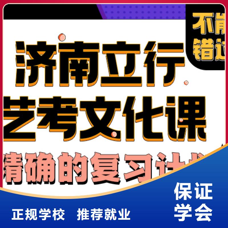 艺体生文化课哪个好