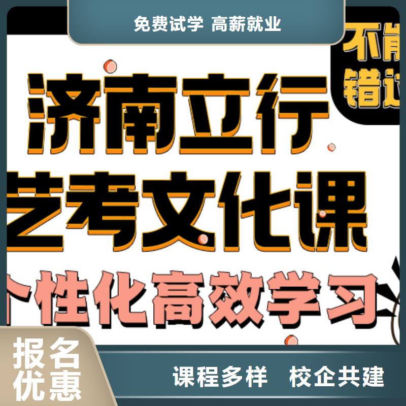 艺术生文化课补习机构提档线是多少开始招生了吗