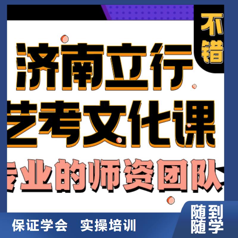 艺术生文化课培训机构哪家好