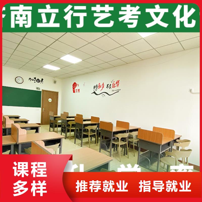 艺考文化课培训班艺考保证学会