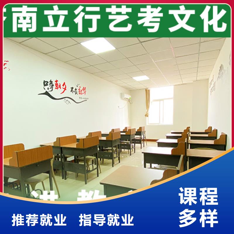 艺考文化课-高考辅导就业