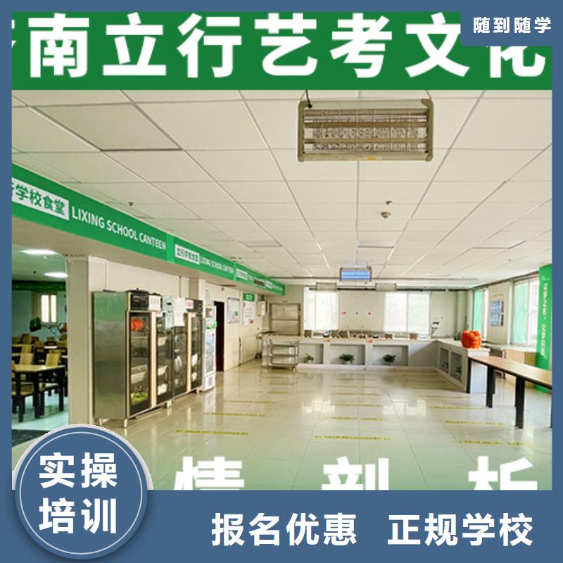 艺考生文化课培训学校的环境怎么样？