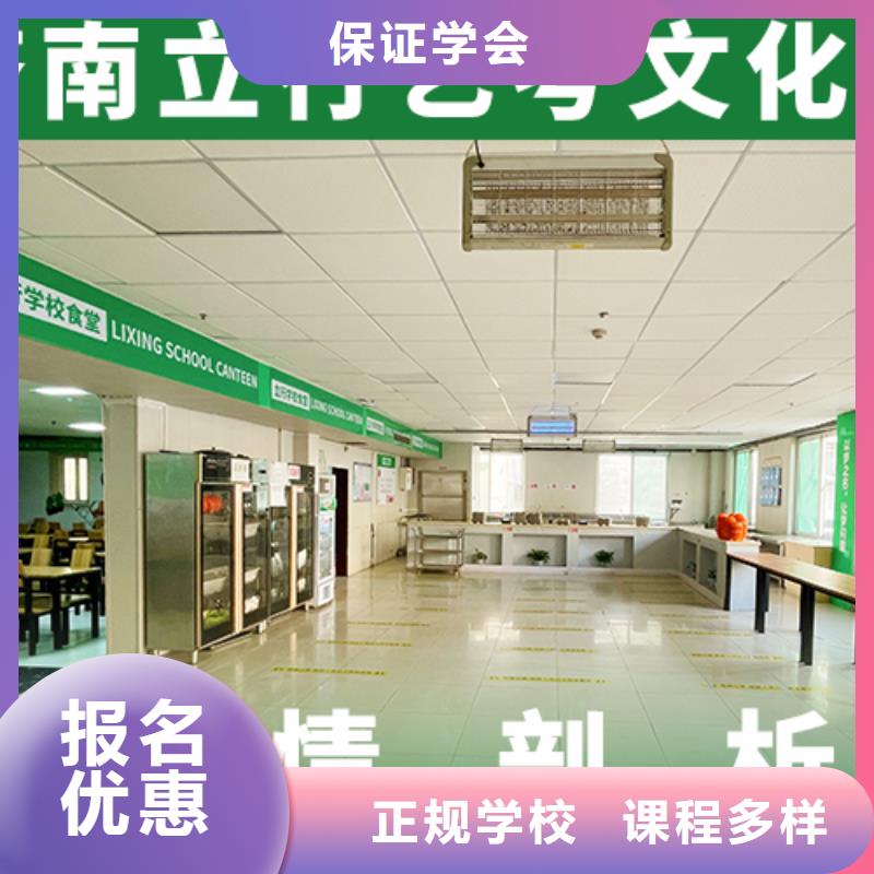 有的艺术生文化课培训学校