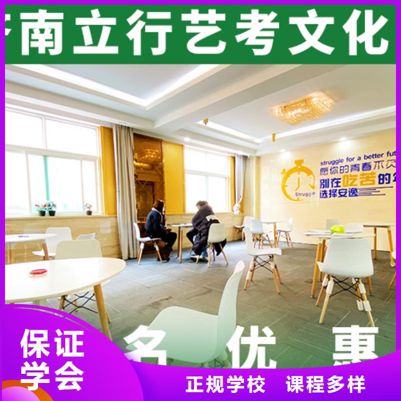 艺考文化课,复读班高薪就业