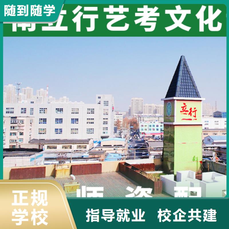 艺考文化课_高考冲刺全年制实操培训