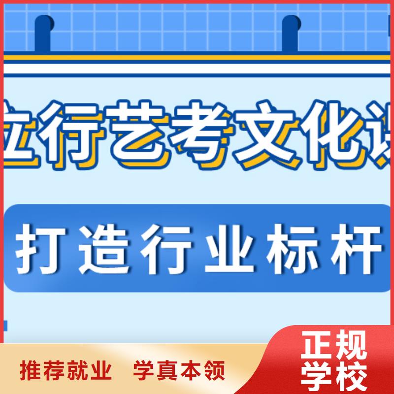 艺考文化课 【复读班】学真本领