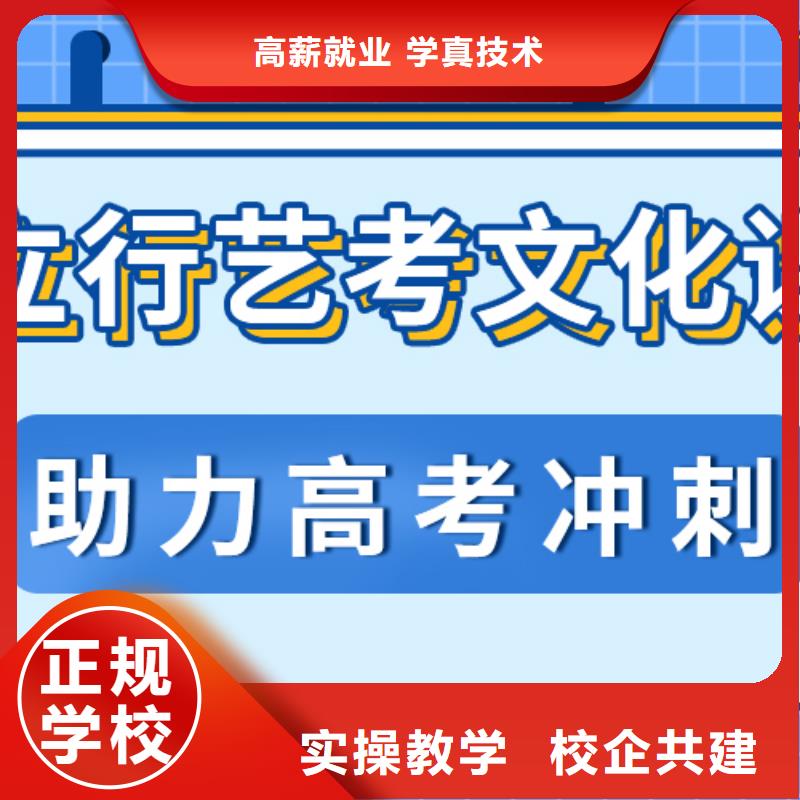 艺考文化课高考全日制学校技能+学历