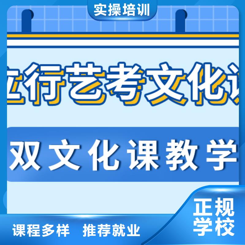 艺考文化课高考补习学校就业