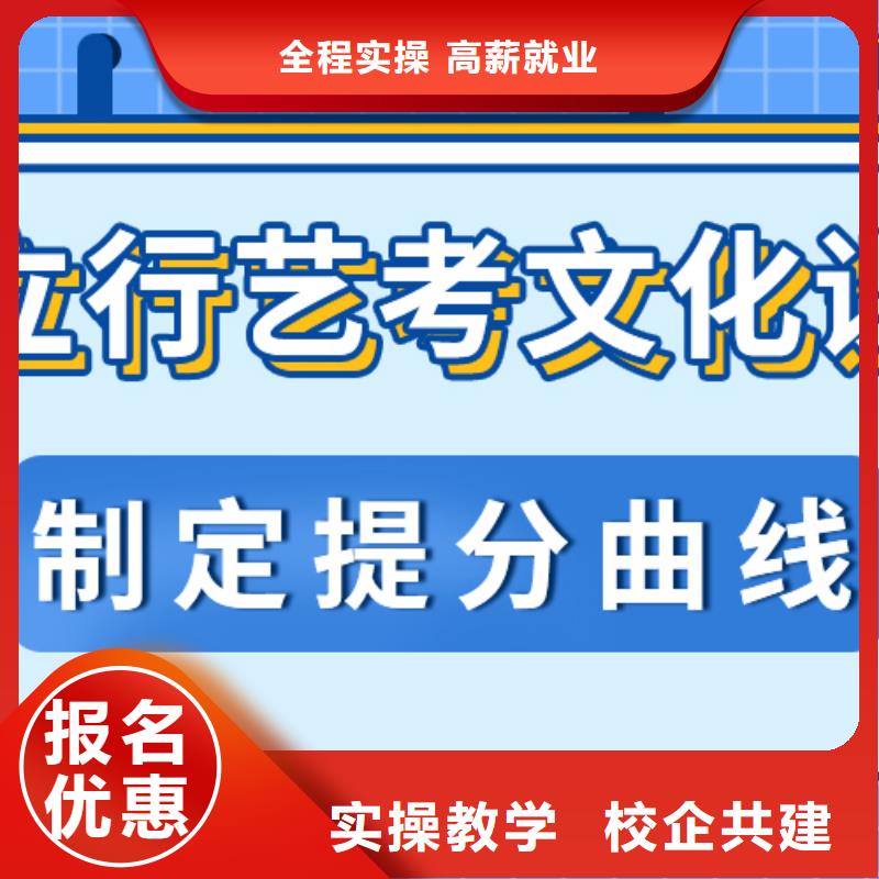 艺考文化课-播音主持师资力量强